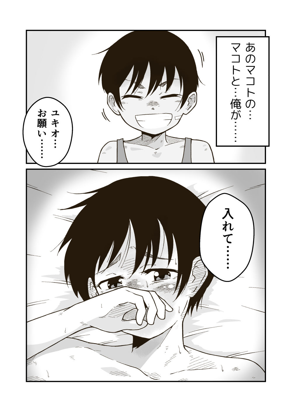 試し読み 7