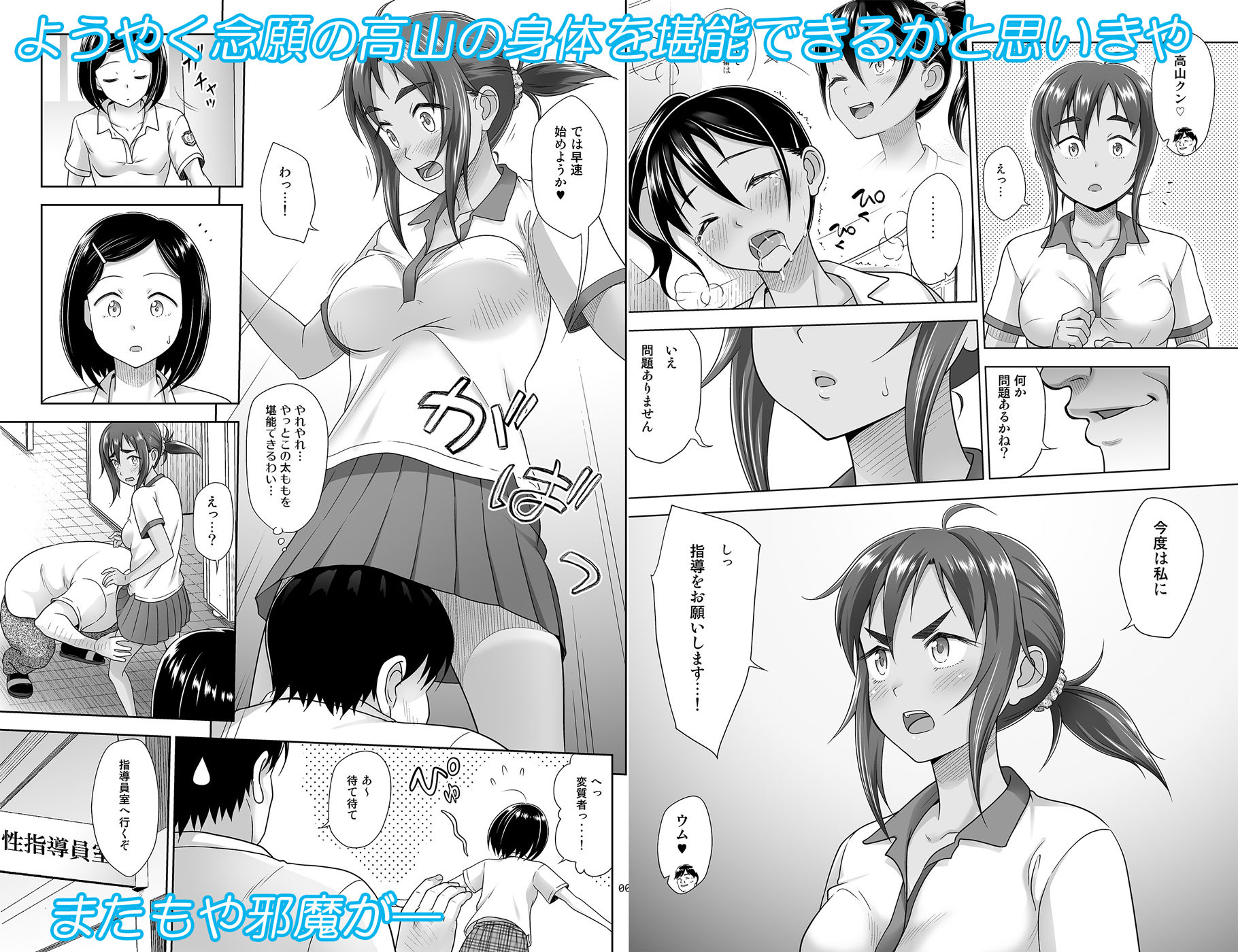 試し読み 2