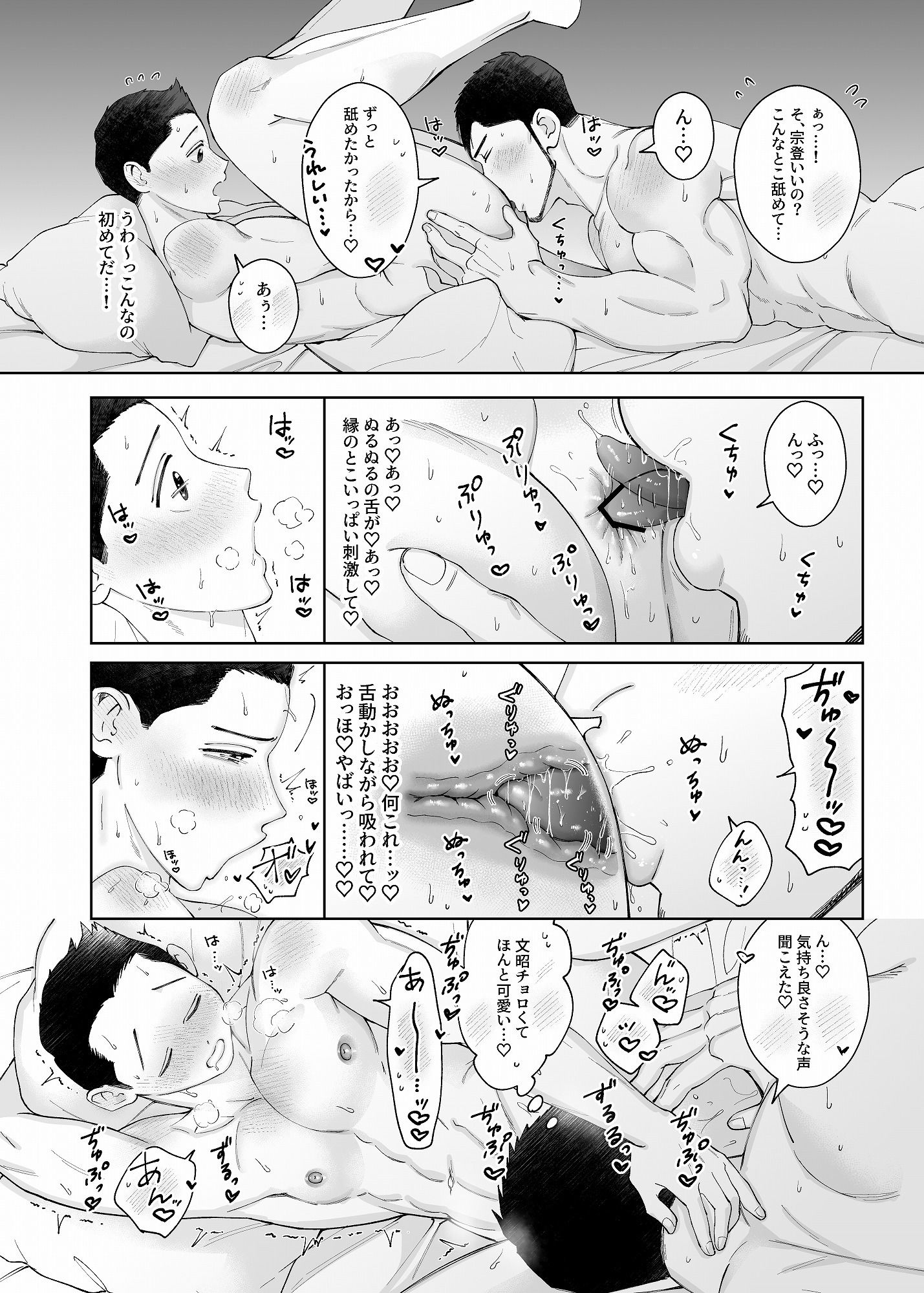試し読み 7