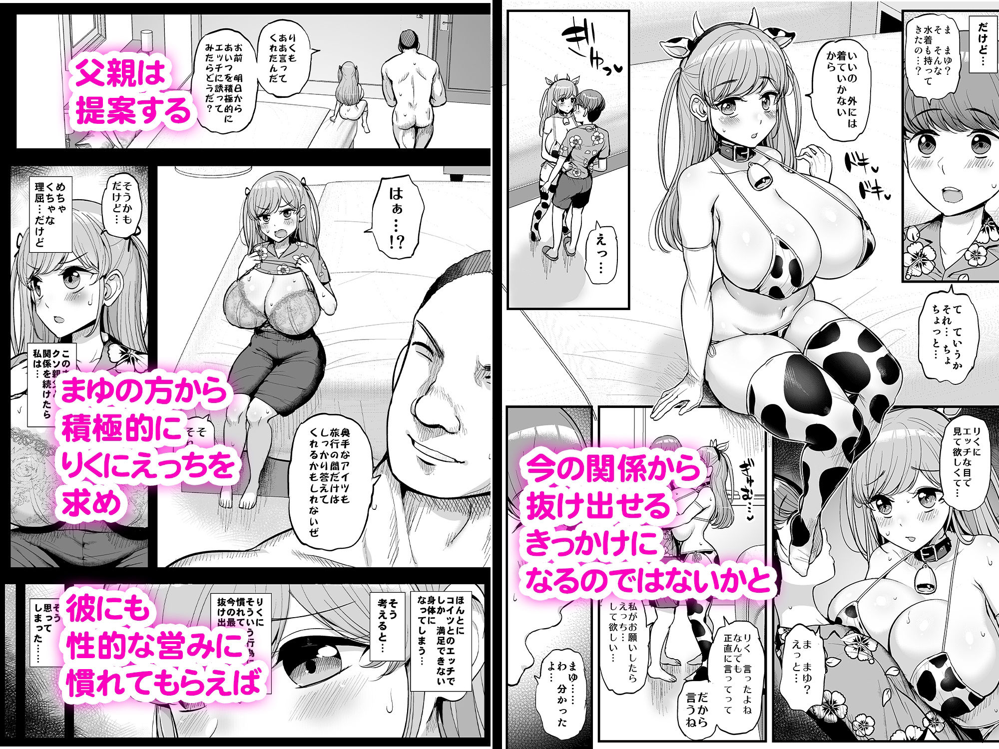 試し読み 7