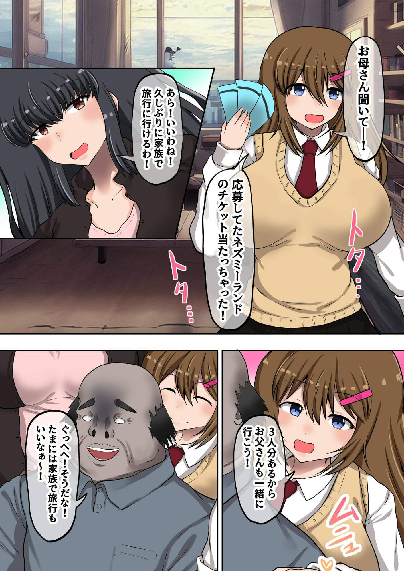 試し読み 7