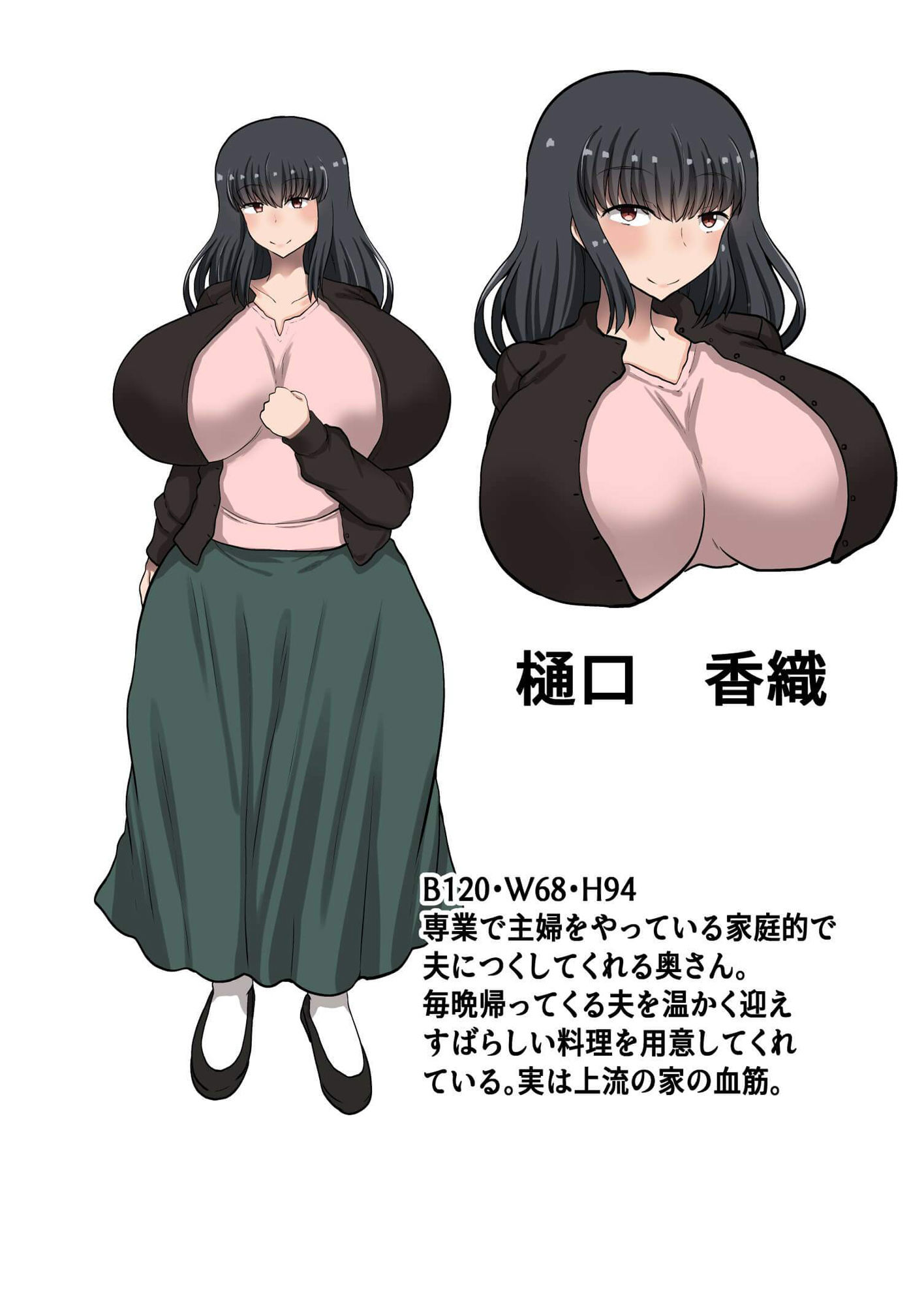 試し読み 9