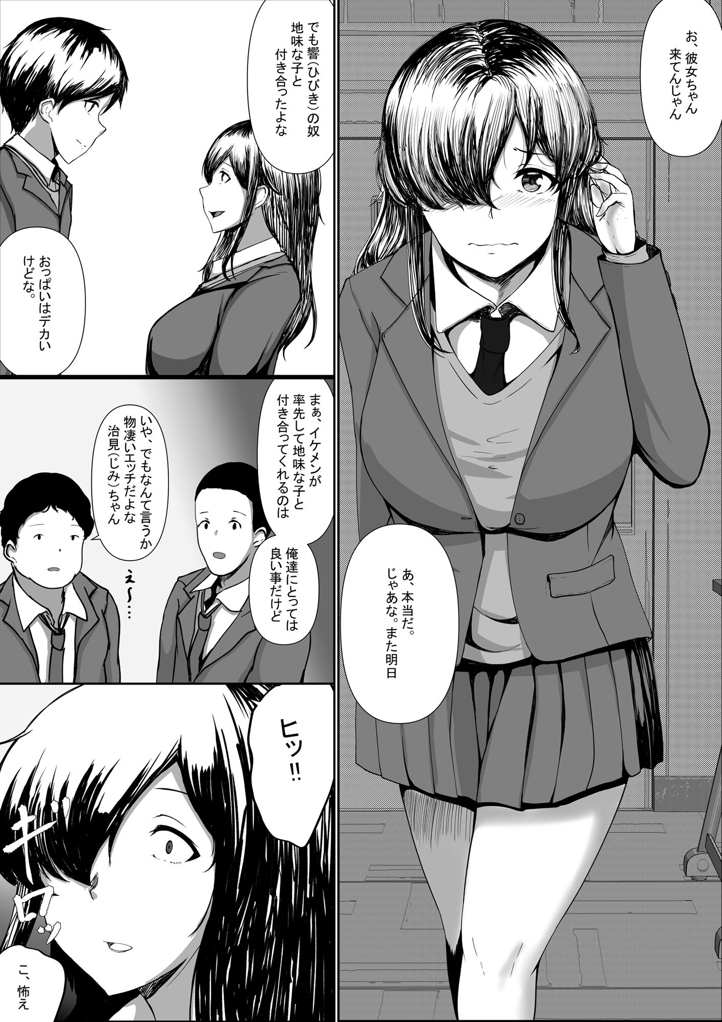 試し読み 7