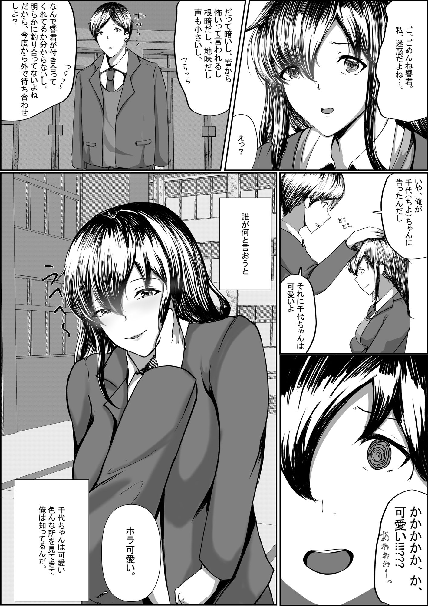試し読み 8