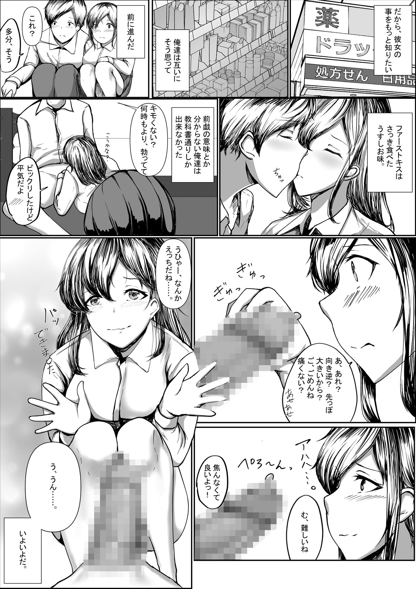 試し読み 9
