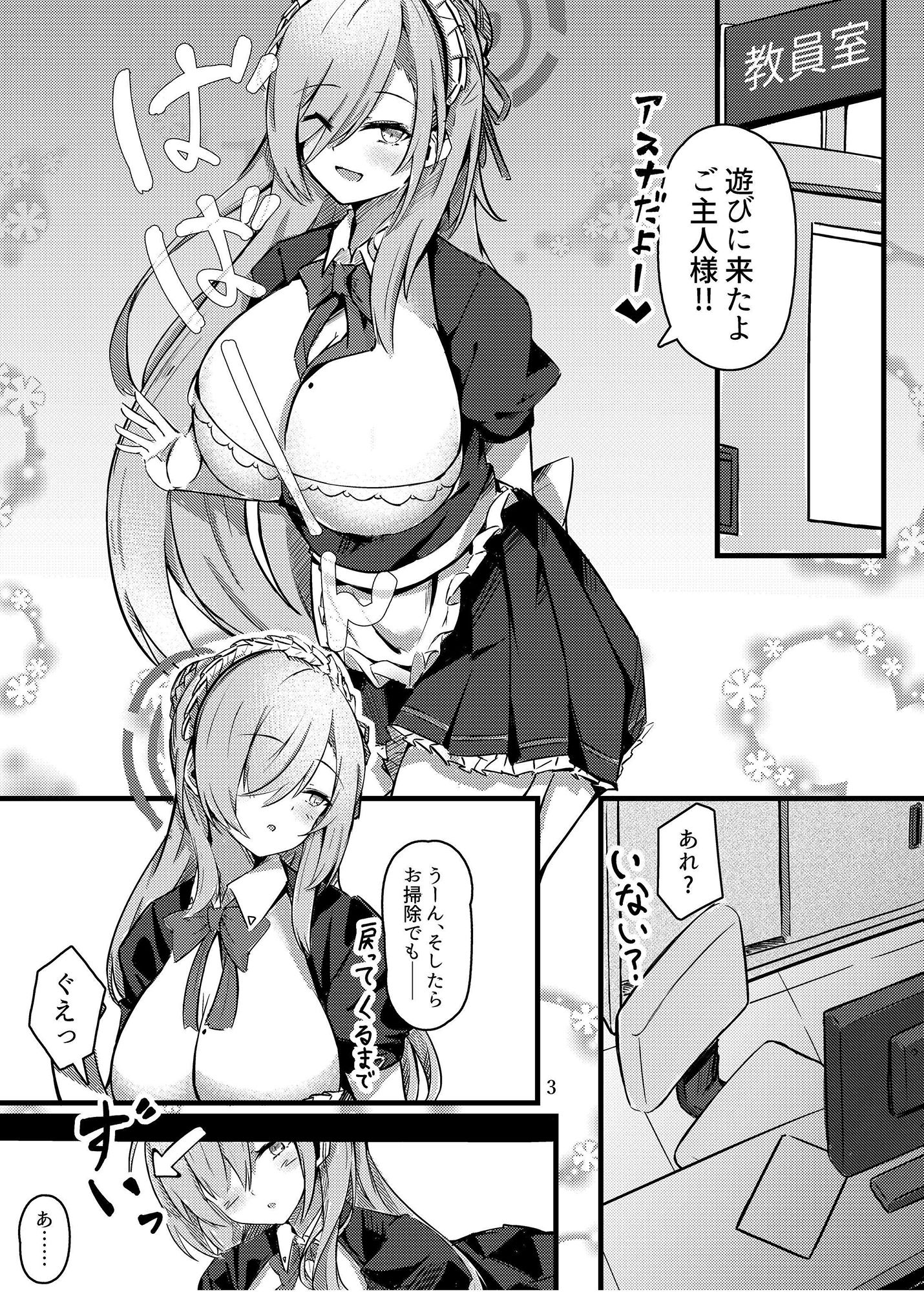 試し読み 3