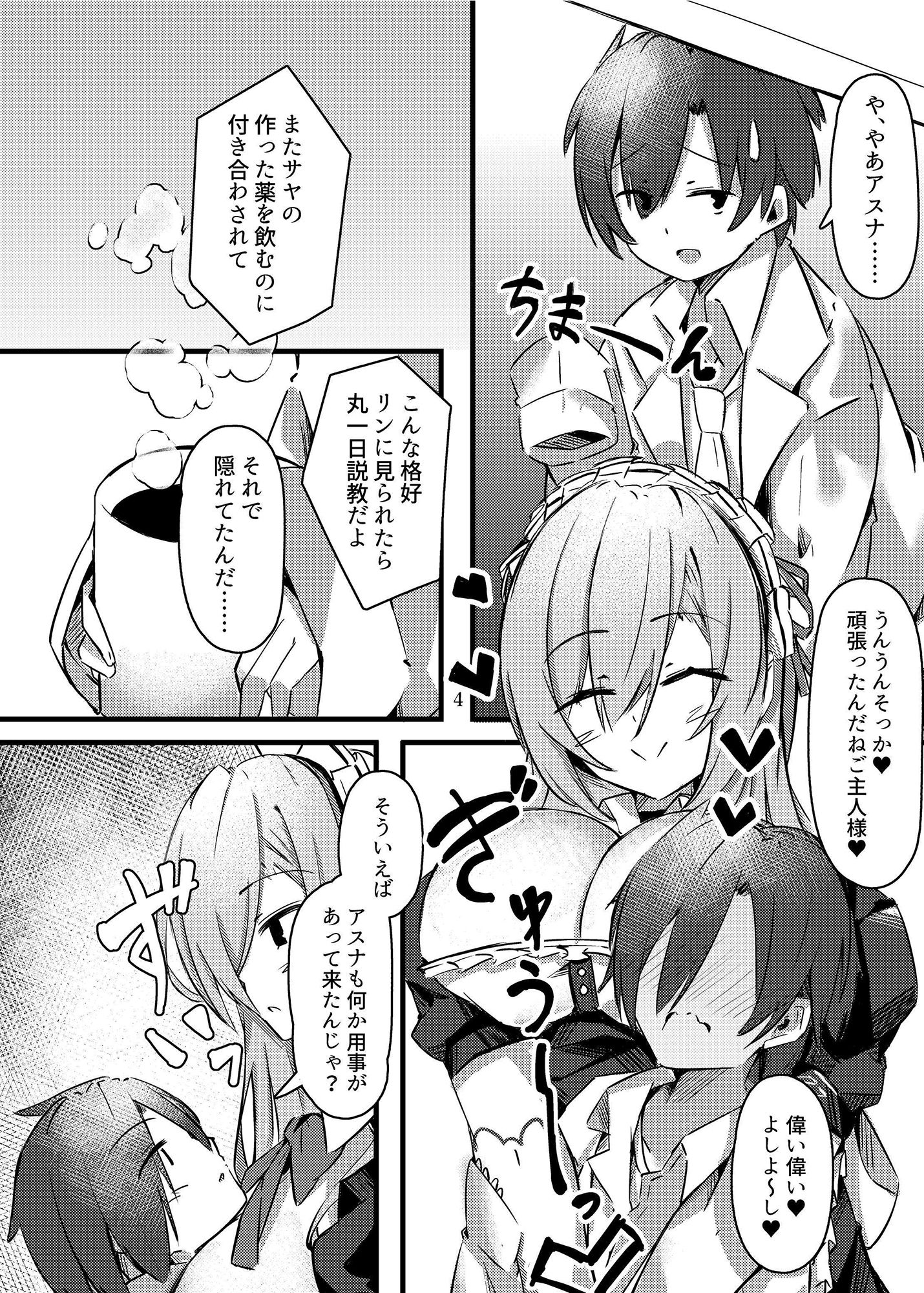 試し読み 4