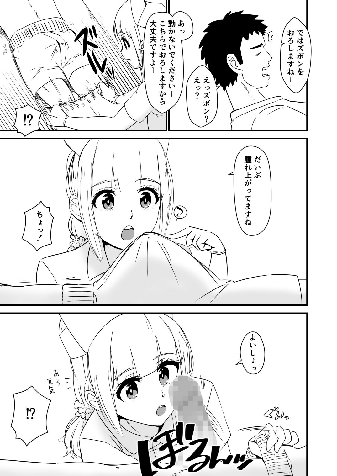 試し読み 7