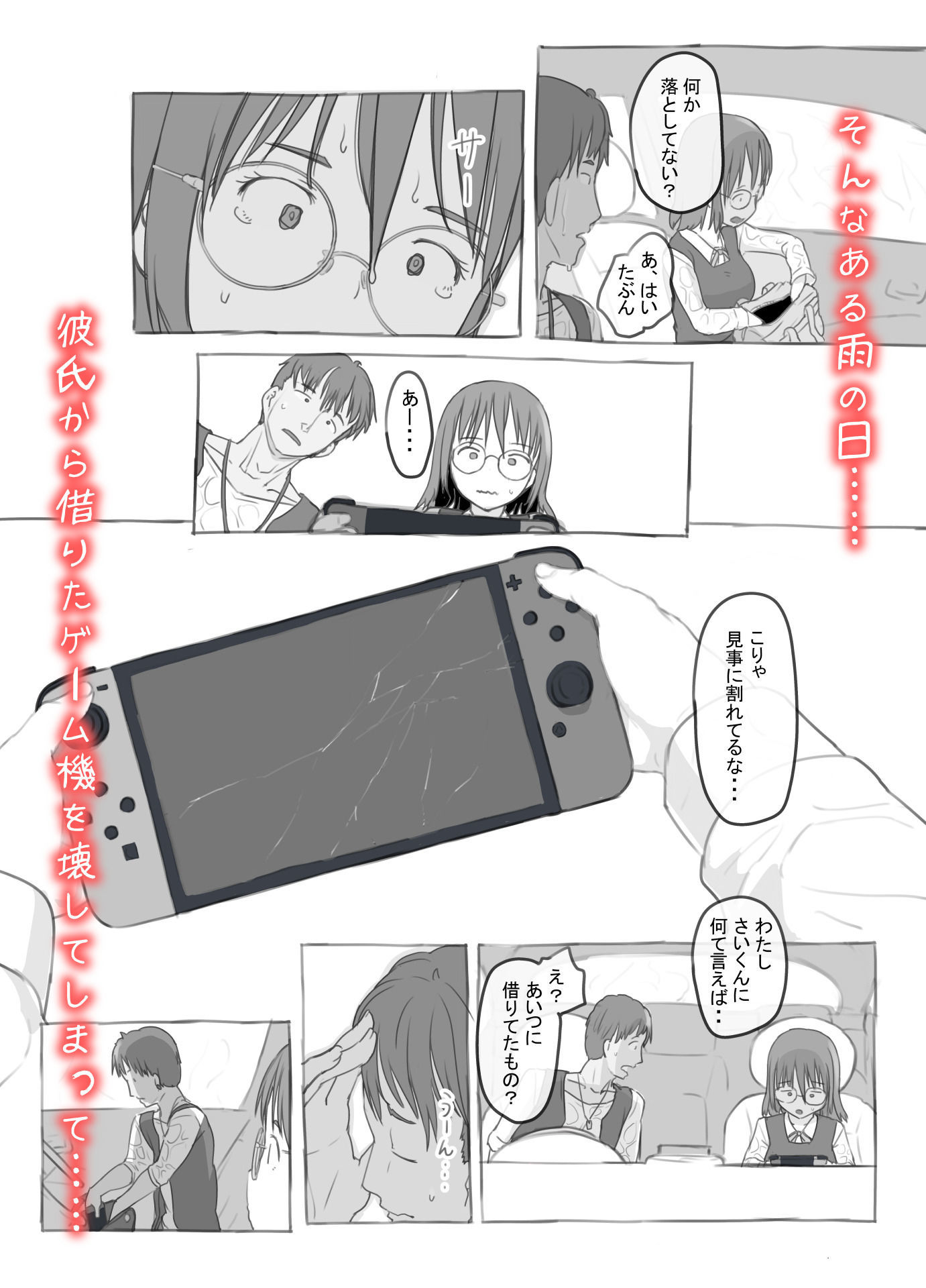 試し読み 2