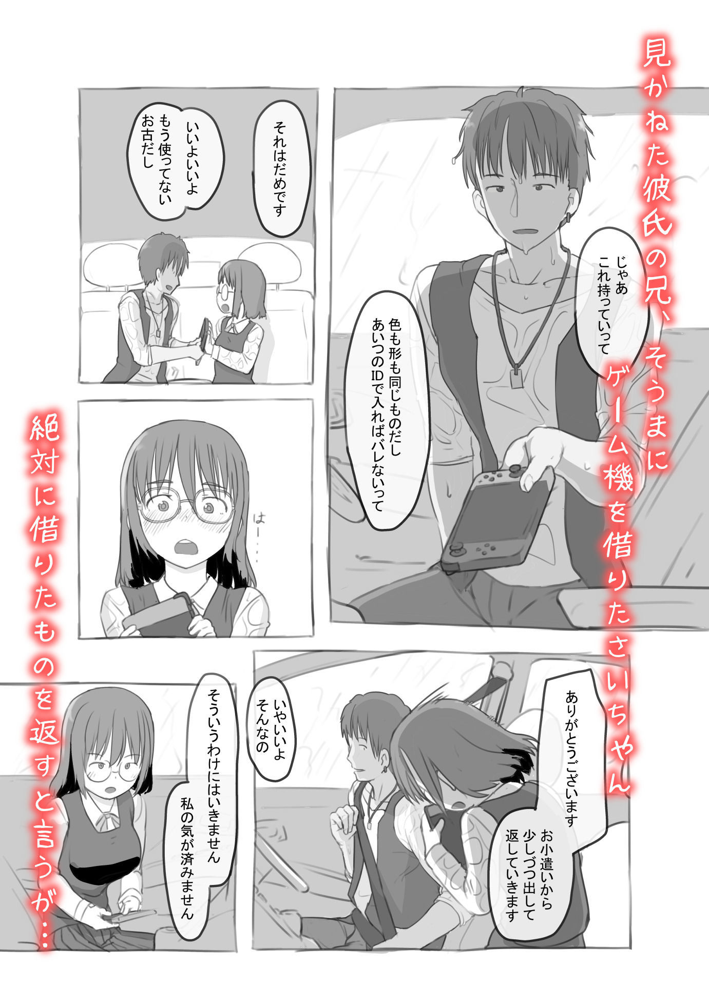 試し読み 3