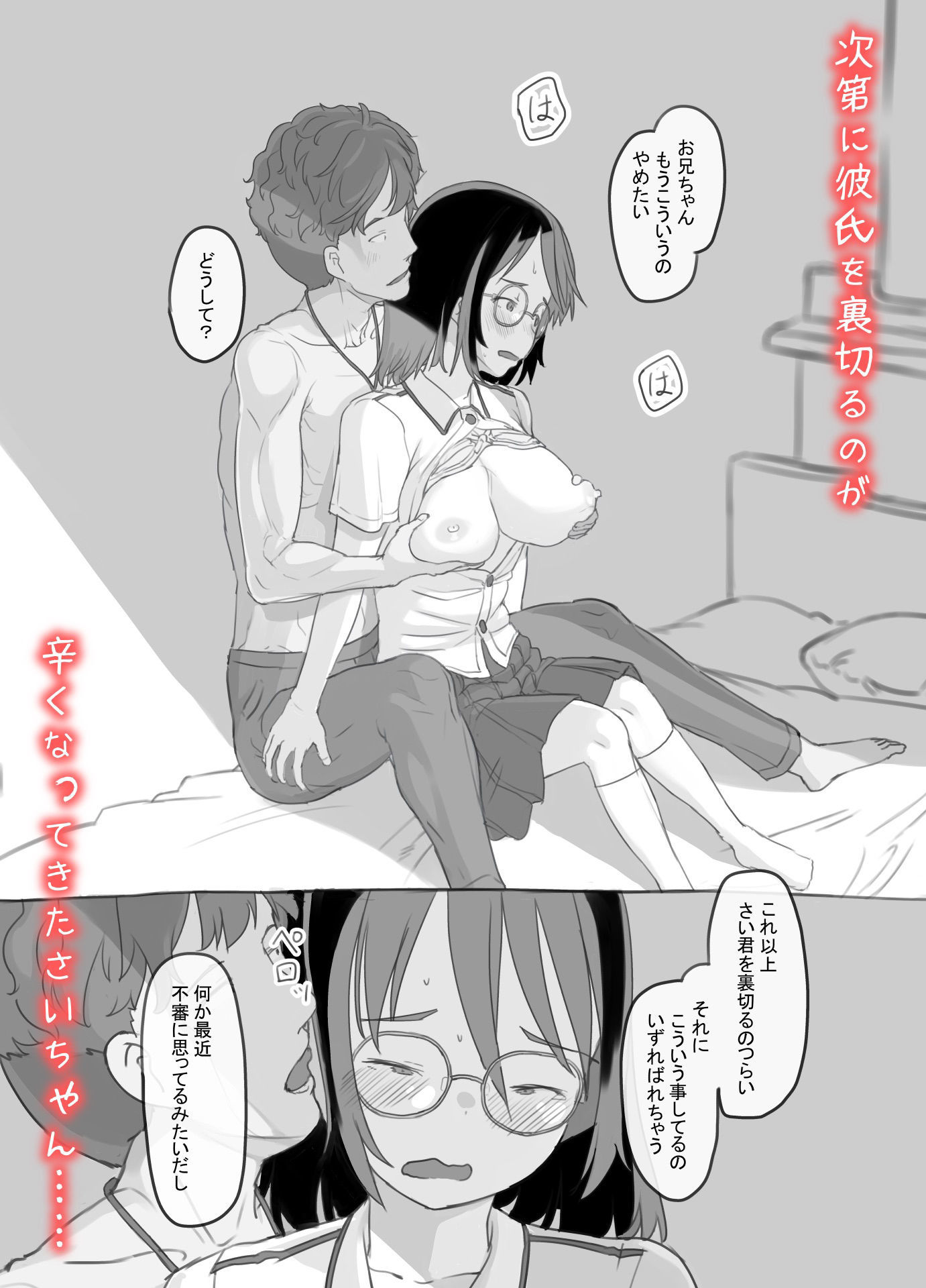試し読み 8
