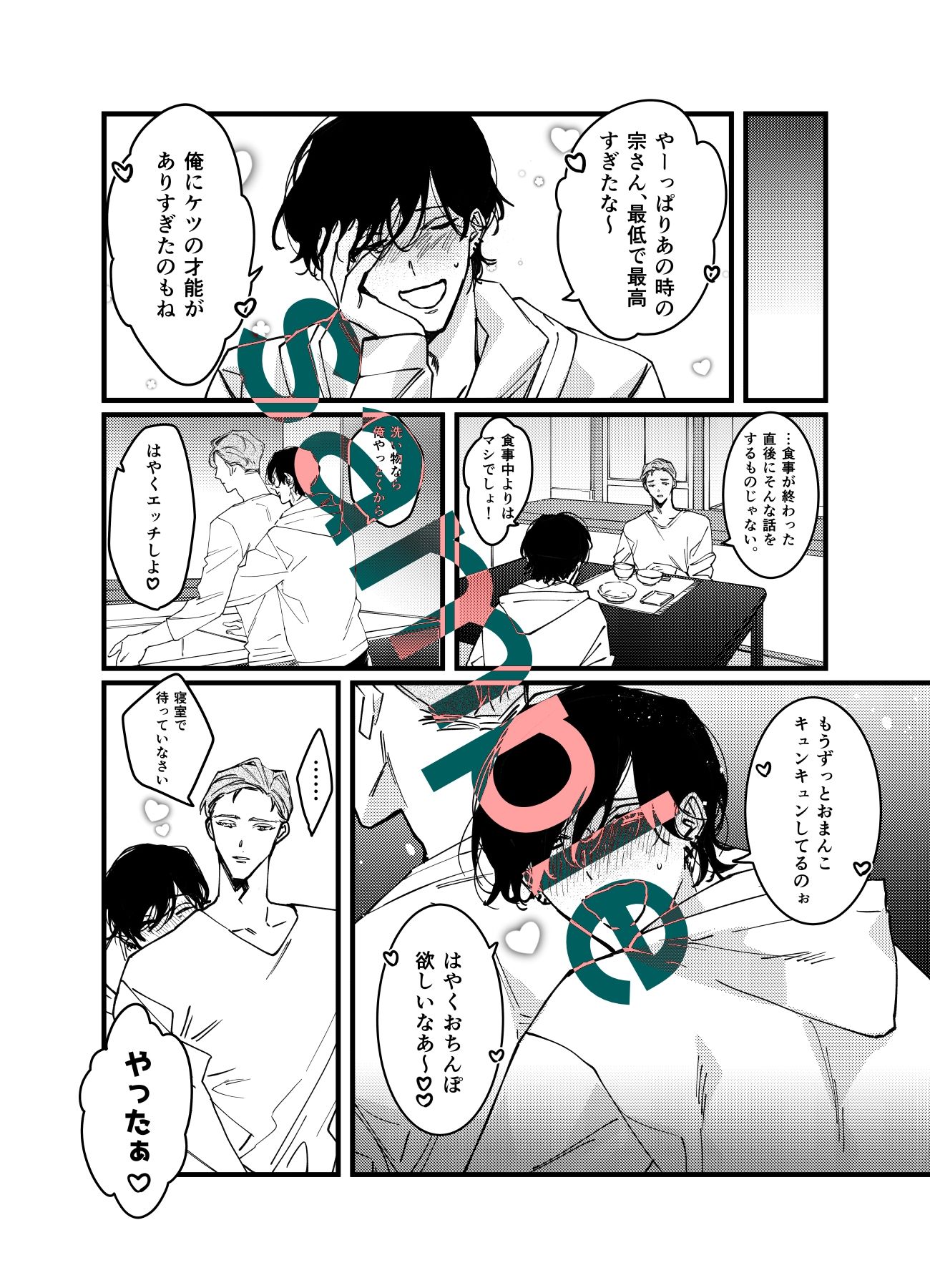 試し読み 2