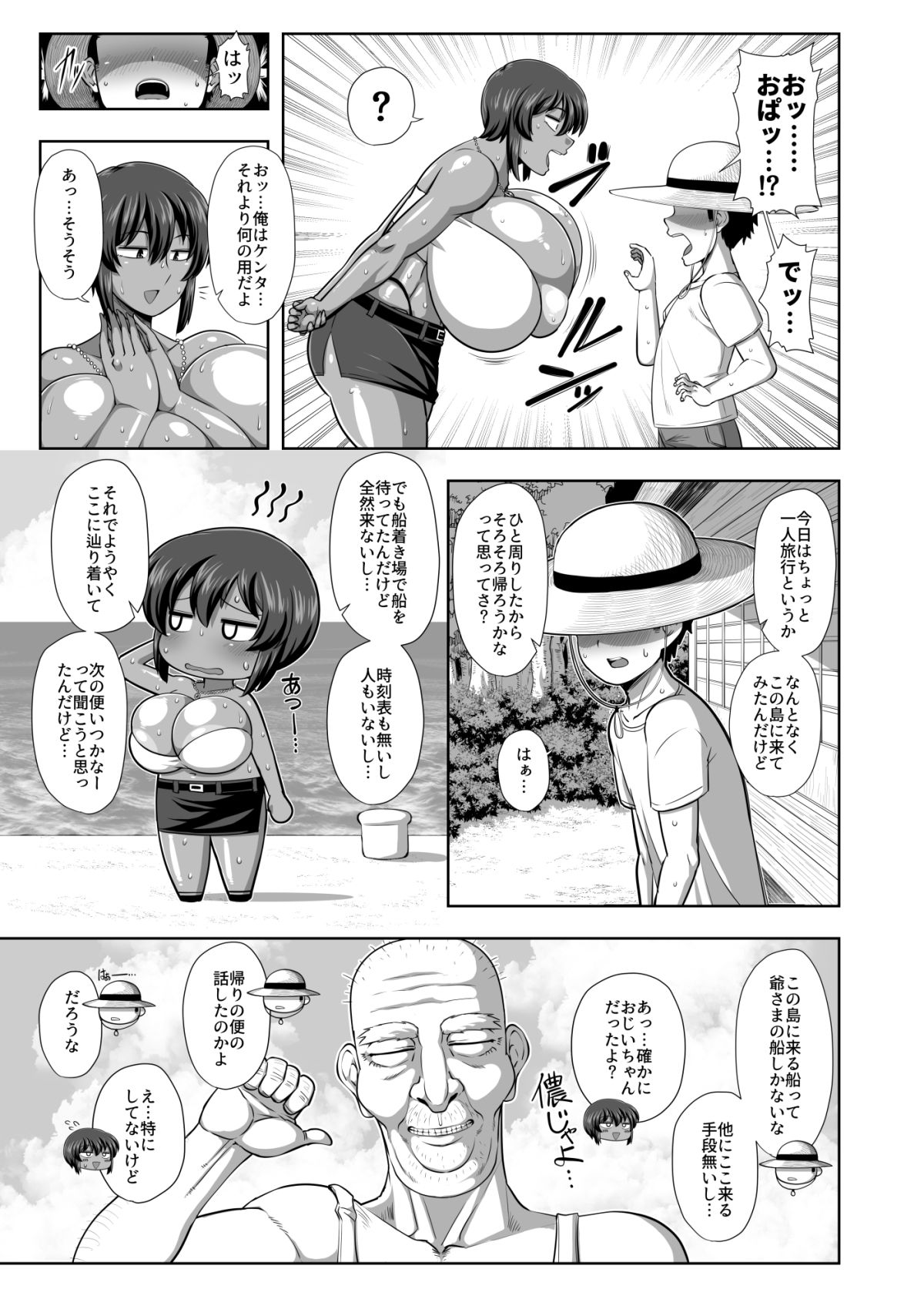 試し読み 2