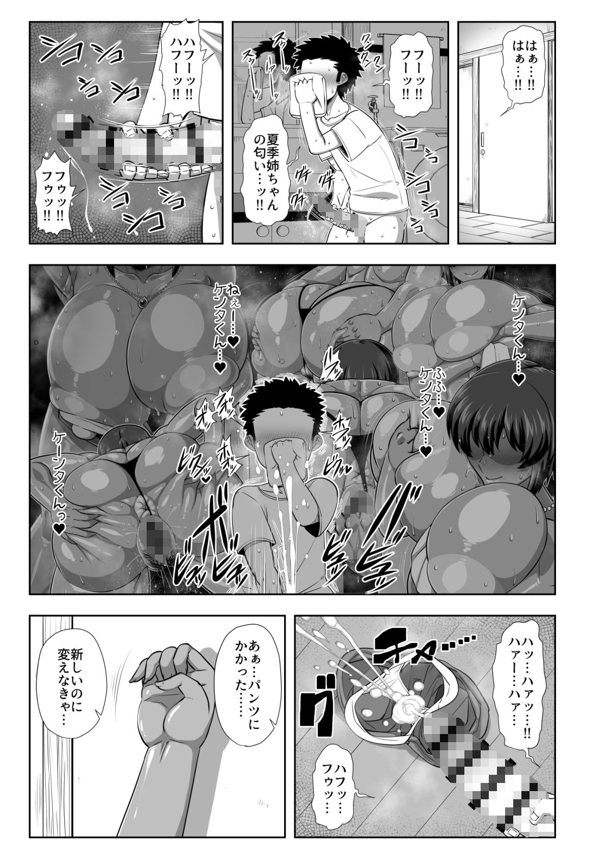 試し読み 4
