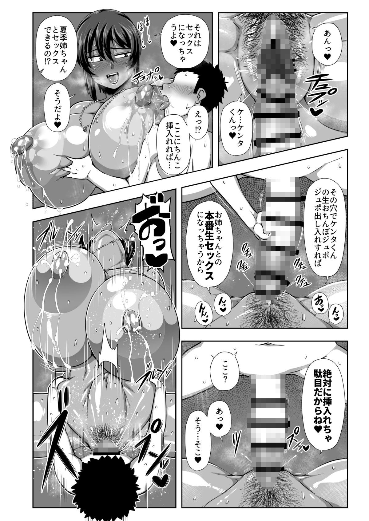 試し読み 6