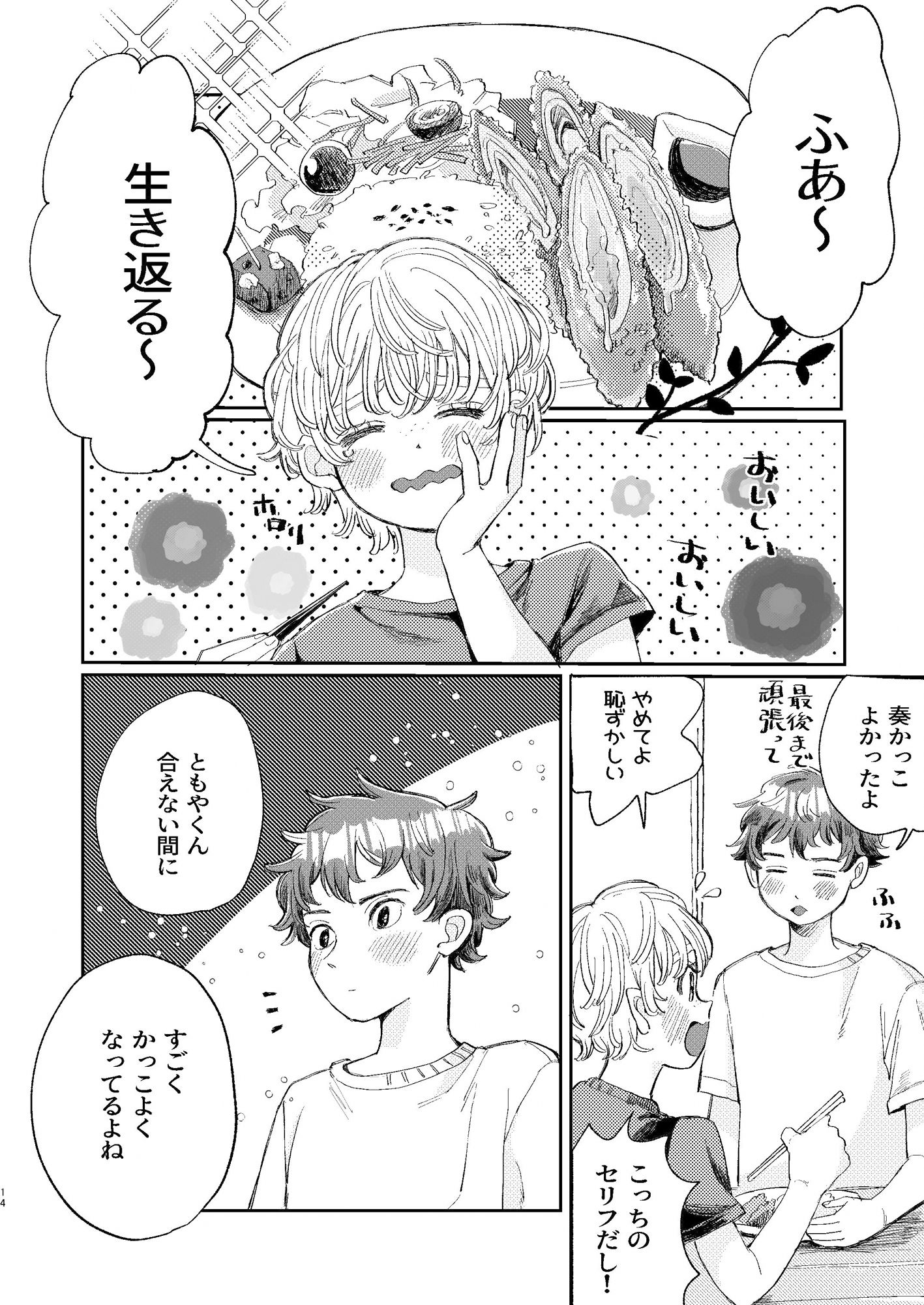 試し読み 7