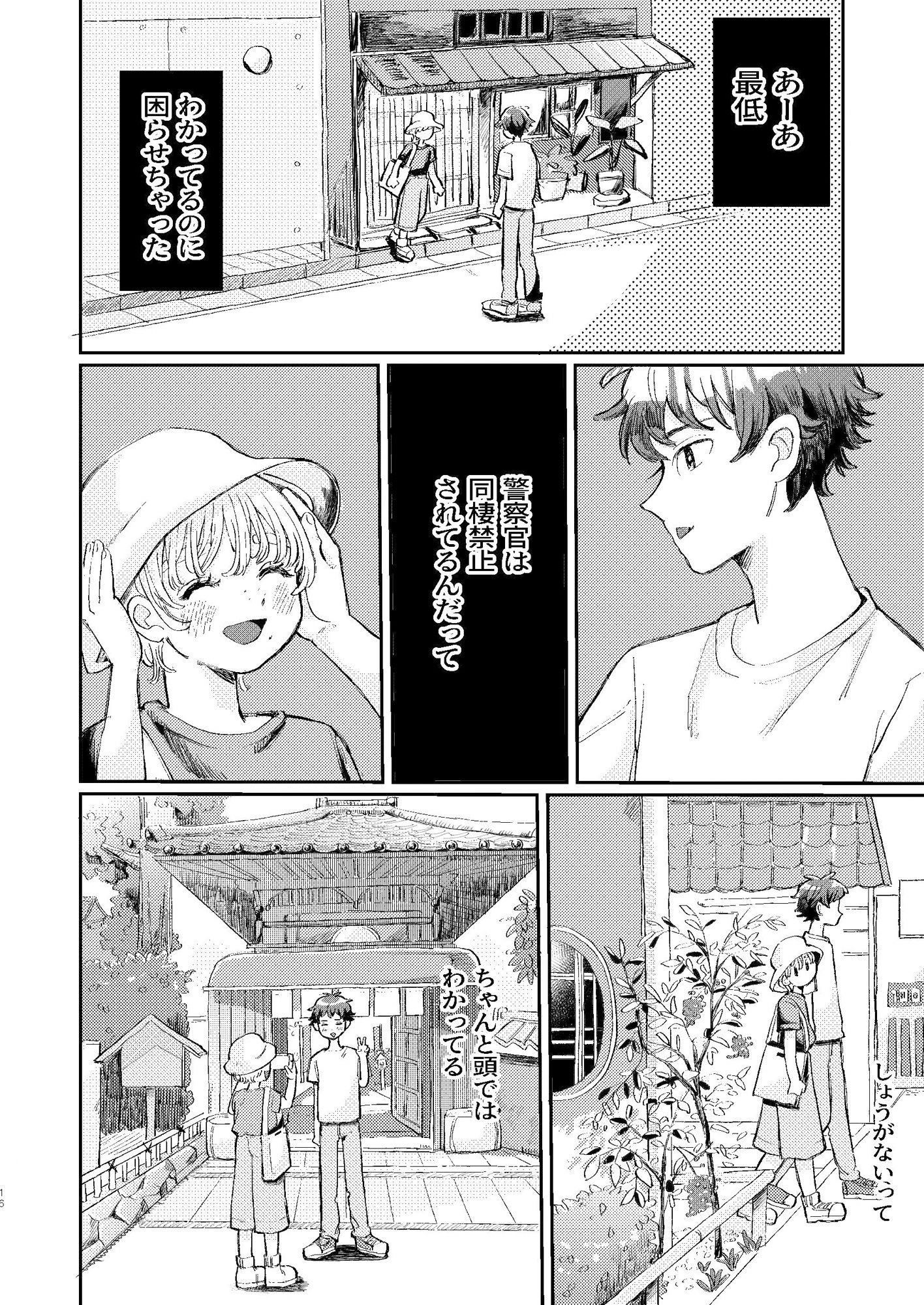 試し読み 9