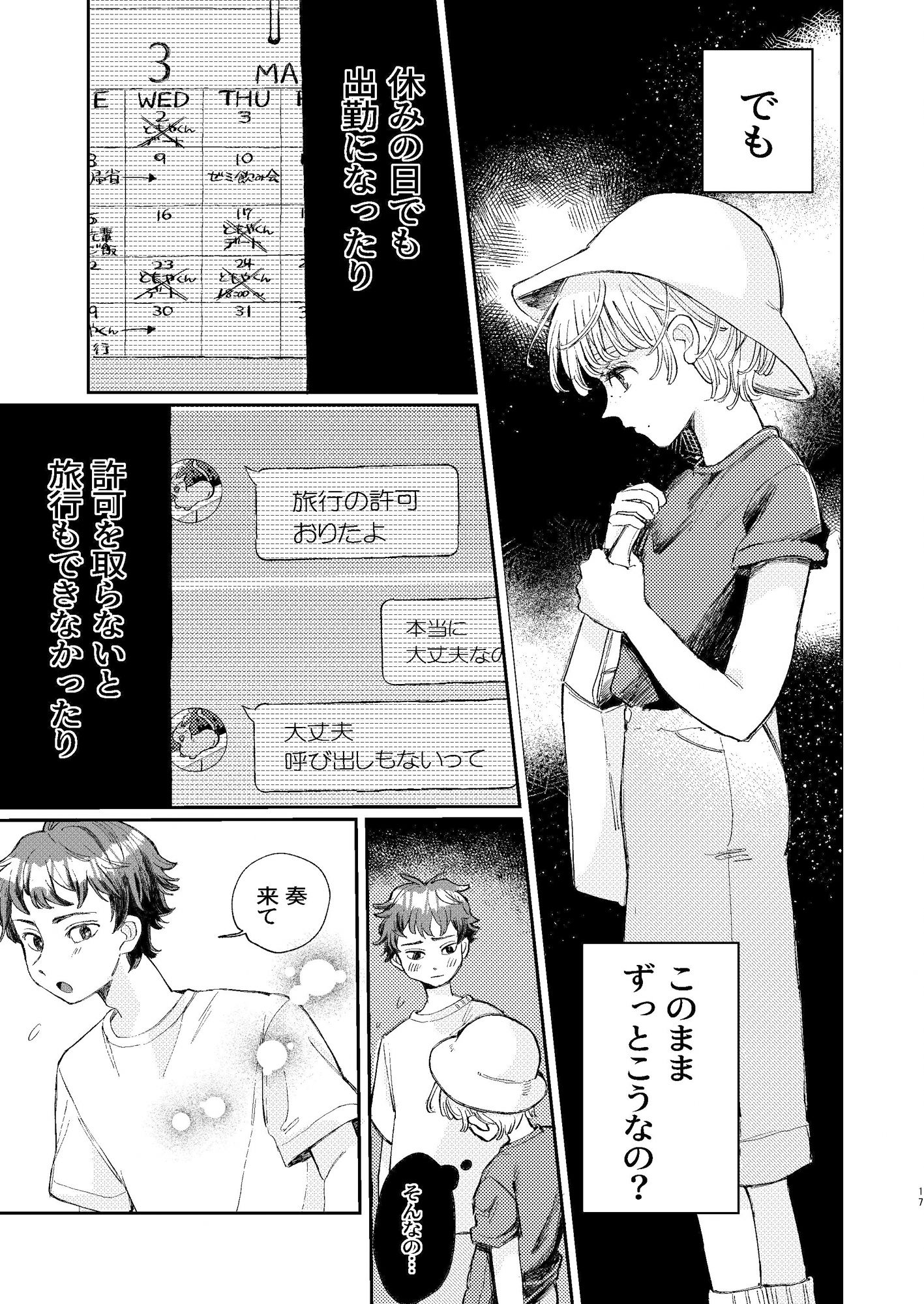試し読み 10