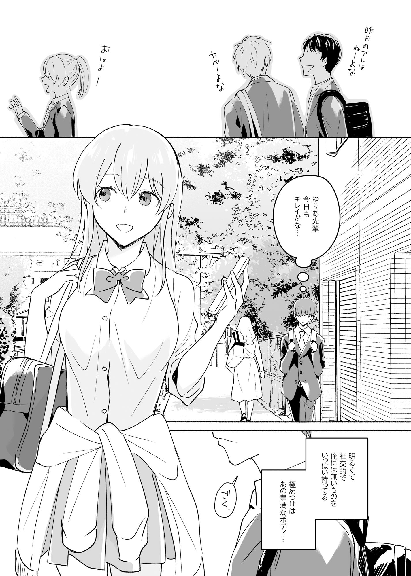 試し読み 1