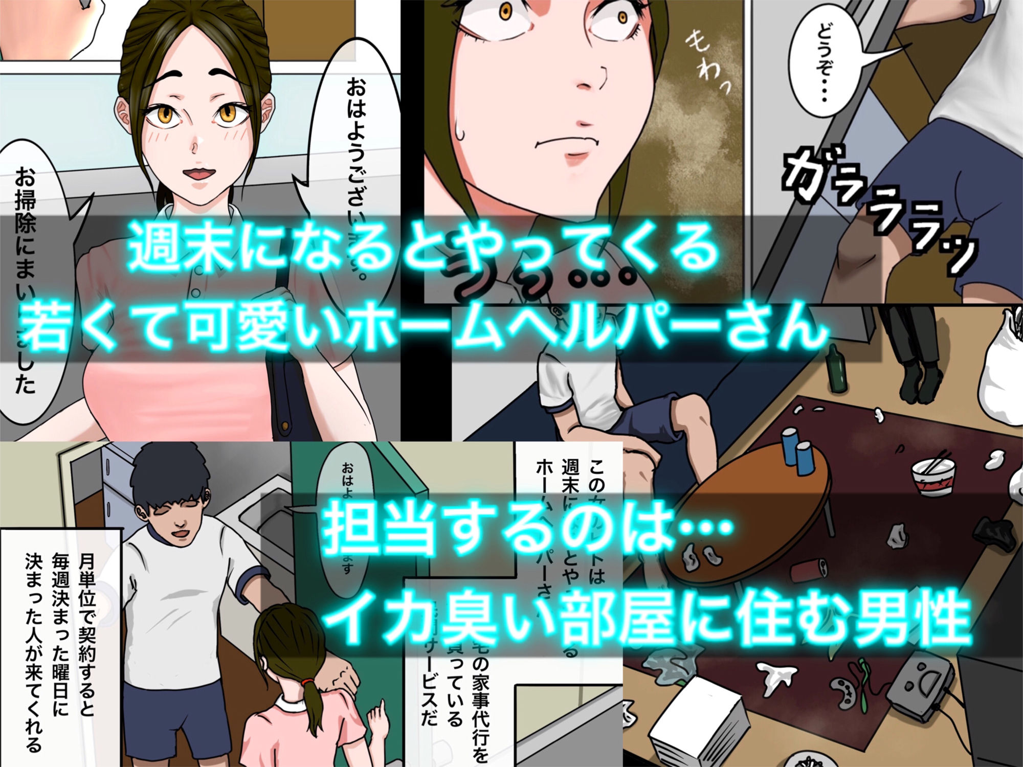 試し読み 1