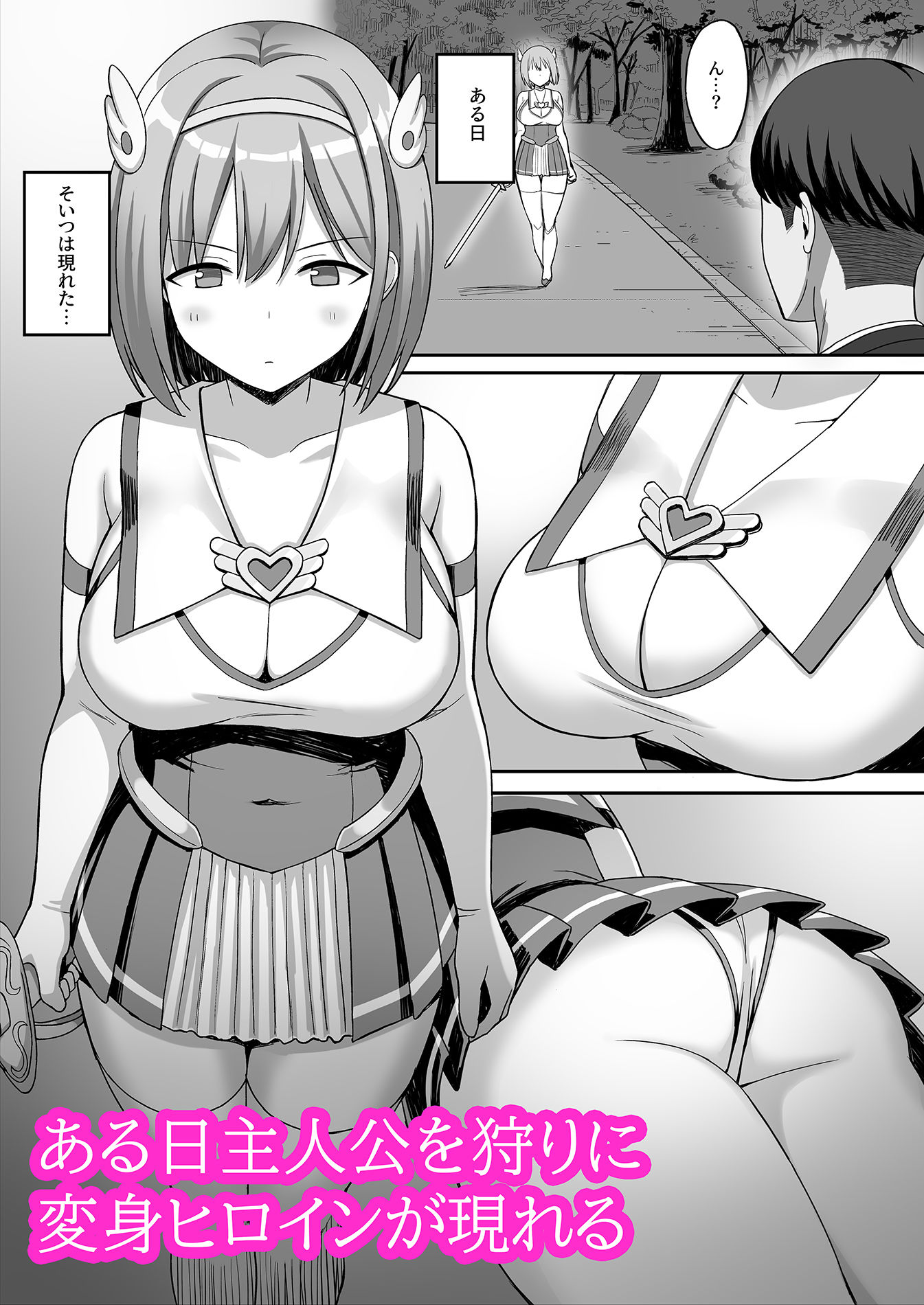 試し読み 2