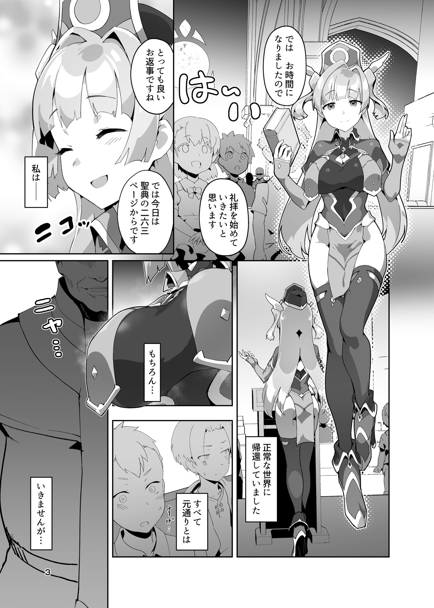 試し読み 1