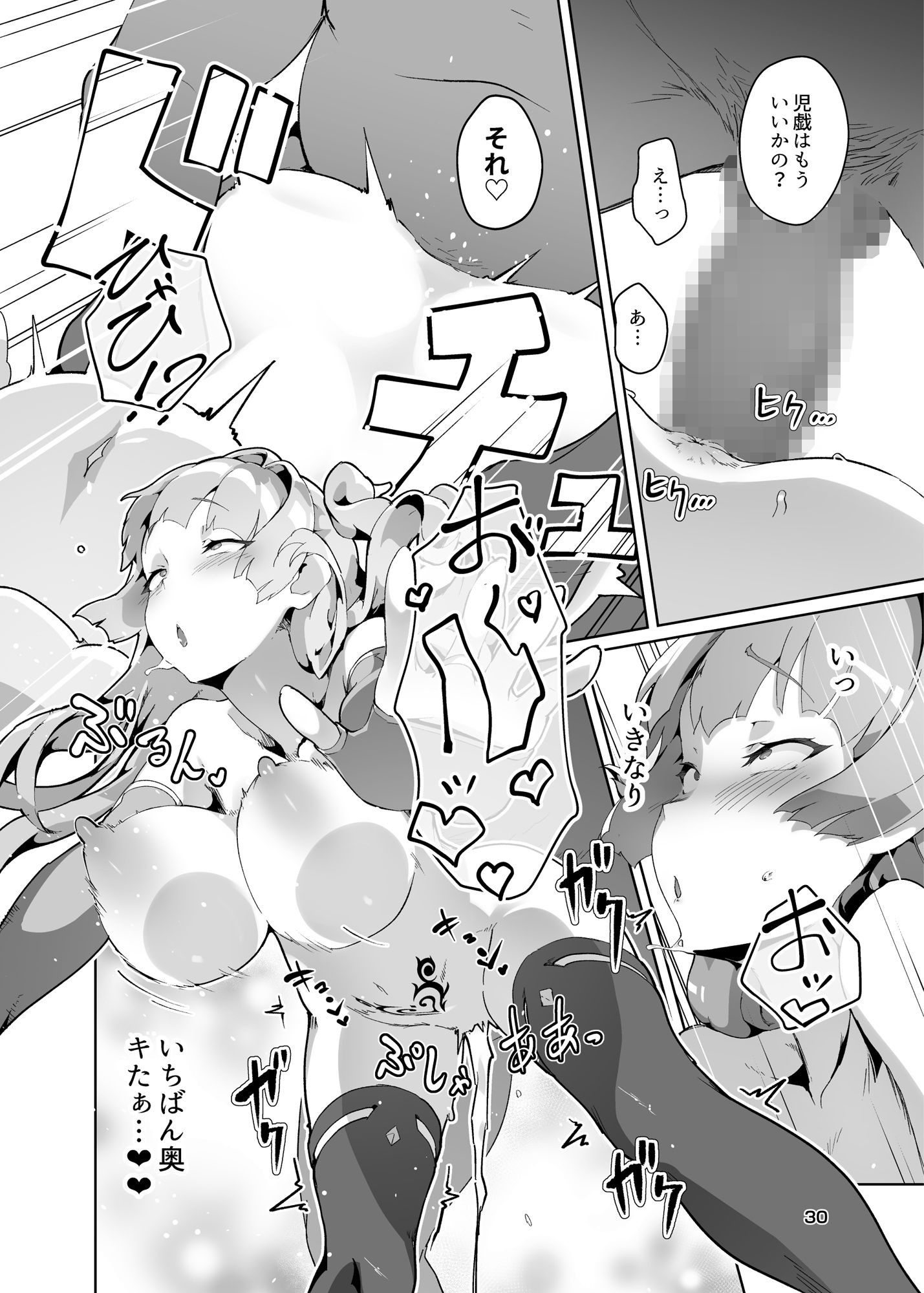 試し読み 6