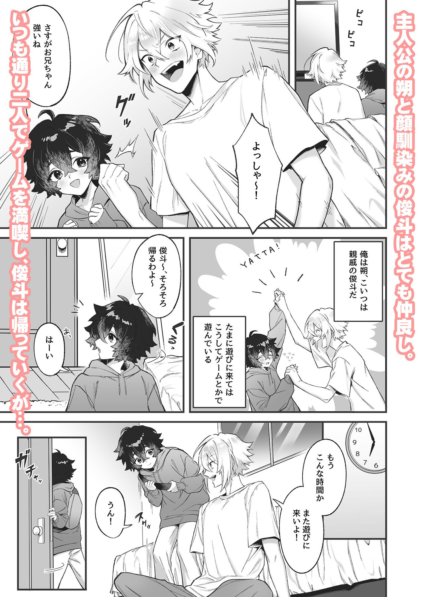 試し読み 1