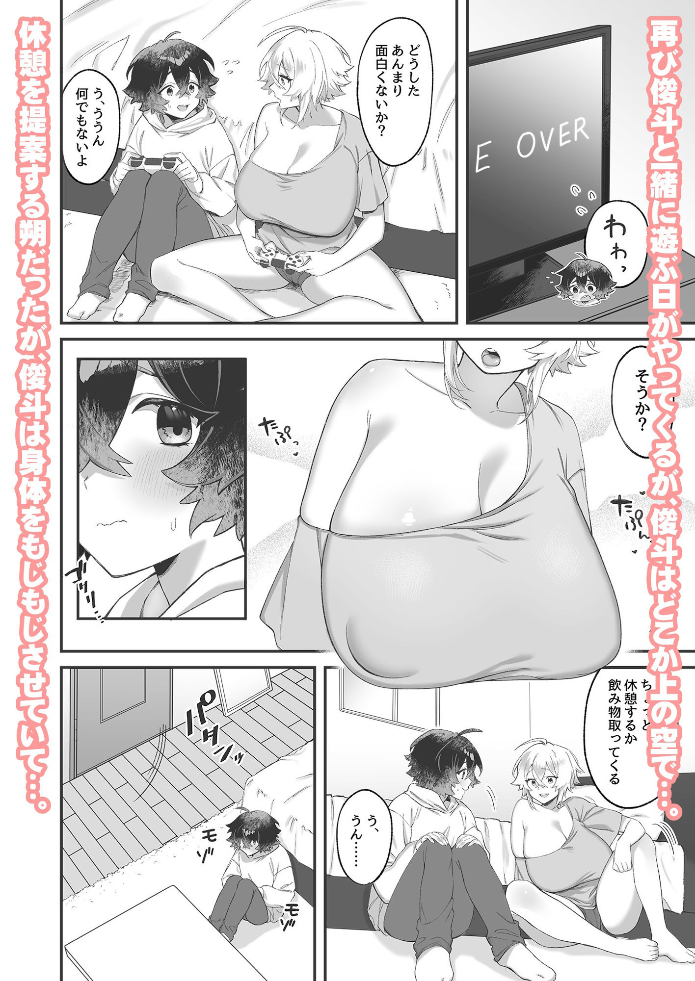 試し読み 4
