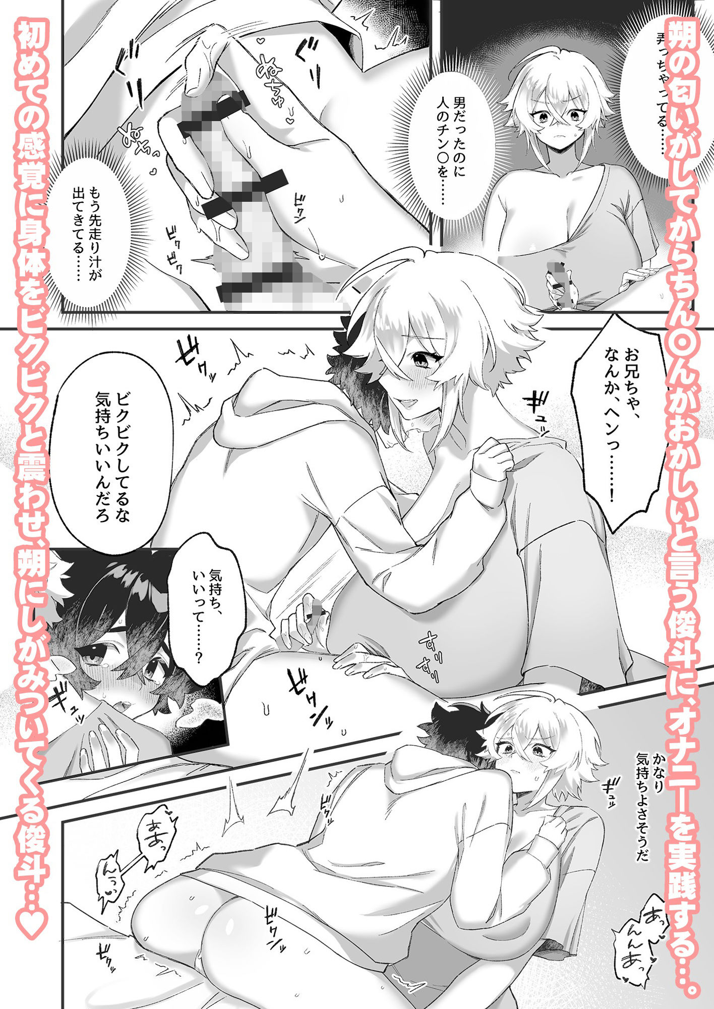 試し読み 5