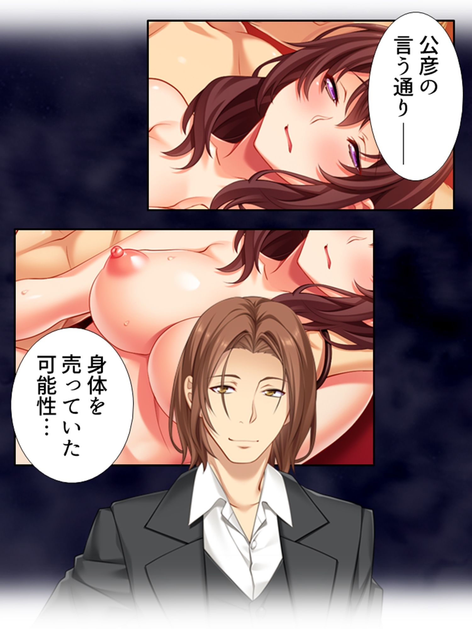 試し読み 6