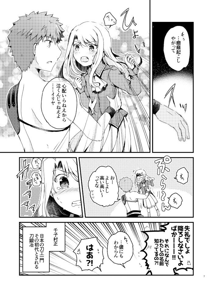試し読み 4