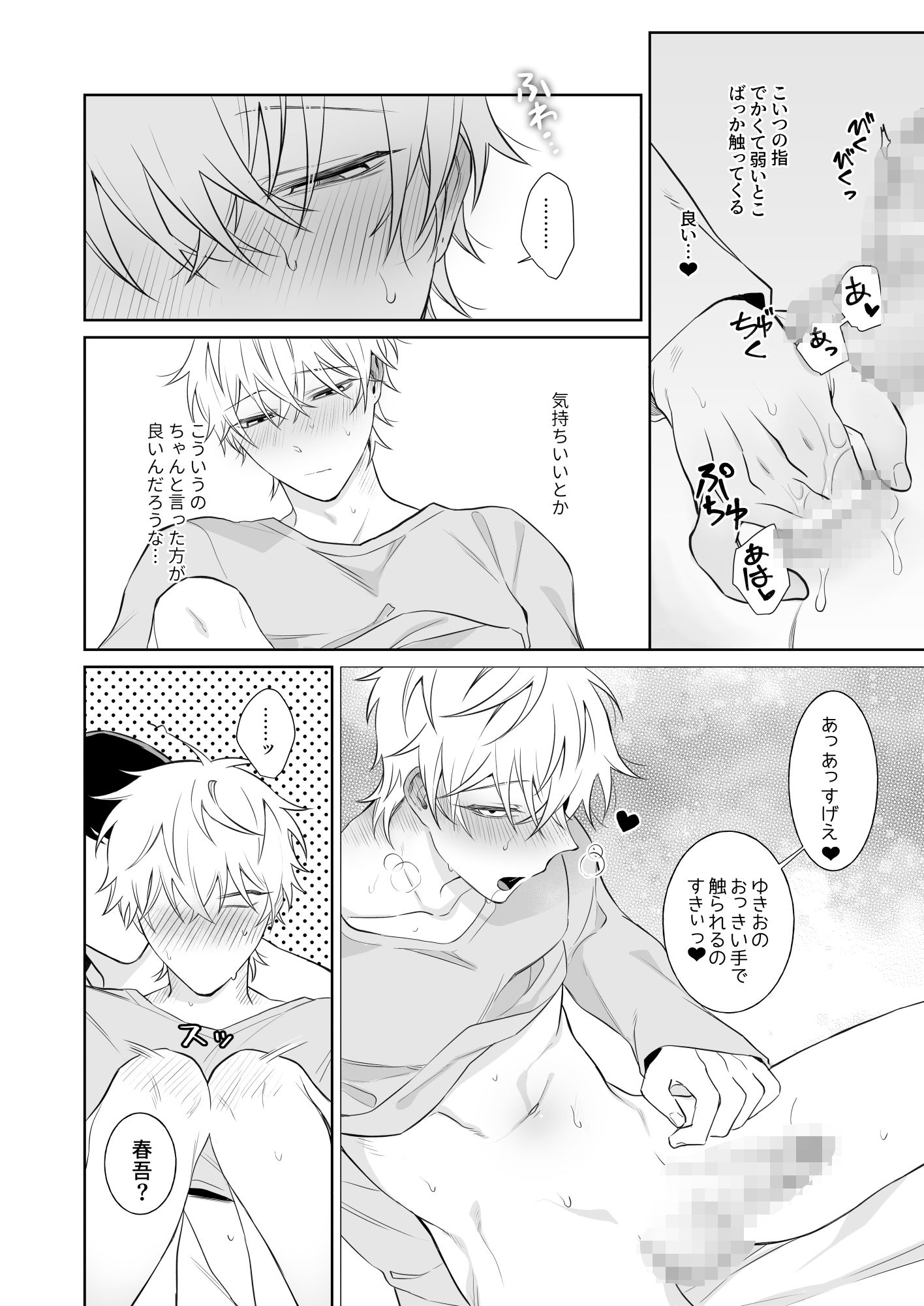 試し読み 5