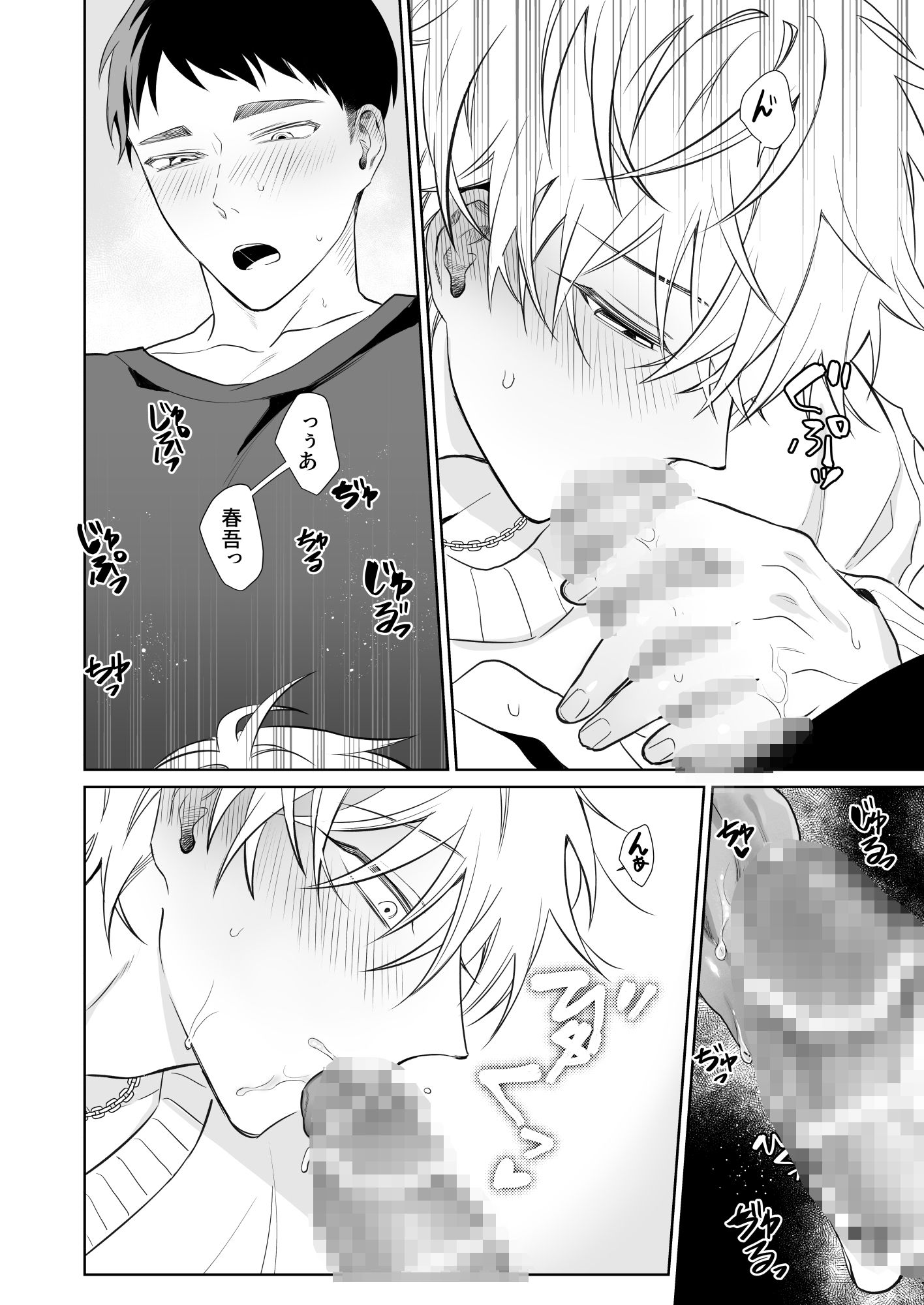 試し読み 6