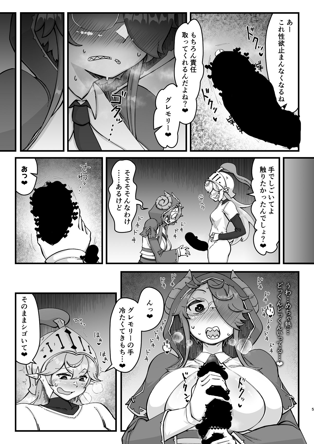 試し読み 3