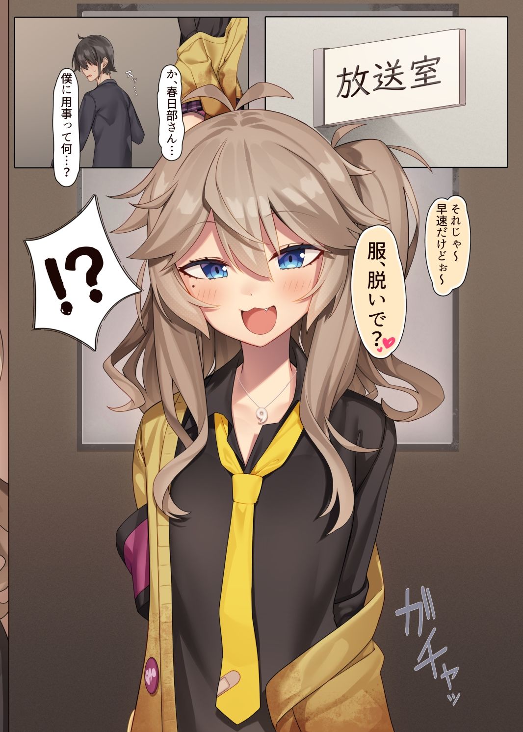 試し読み 2