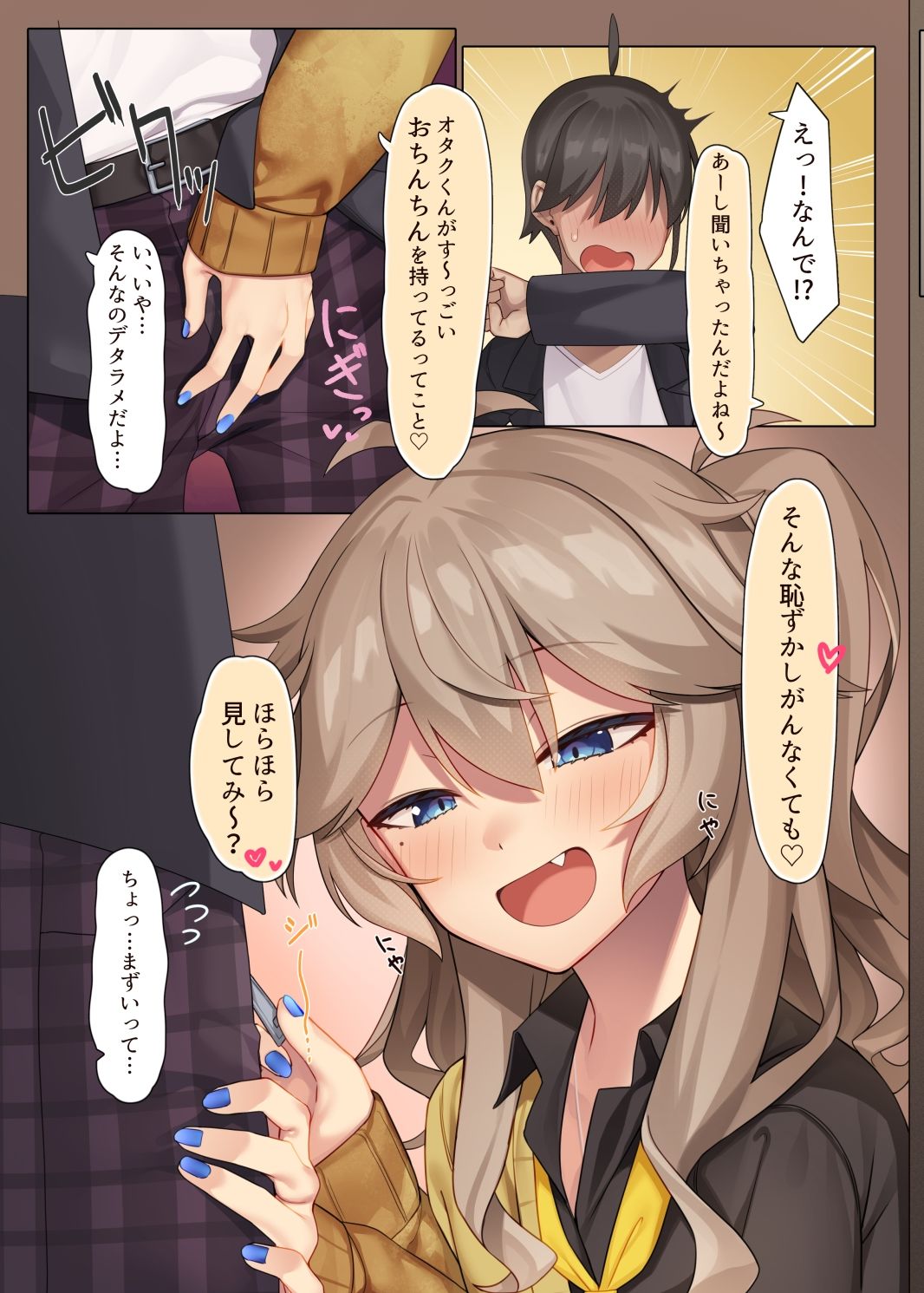 試し読み 3
