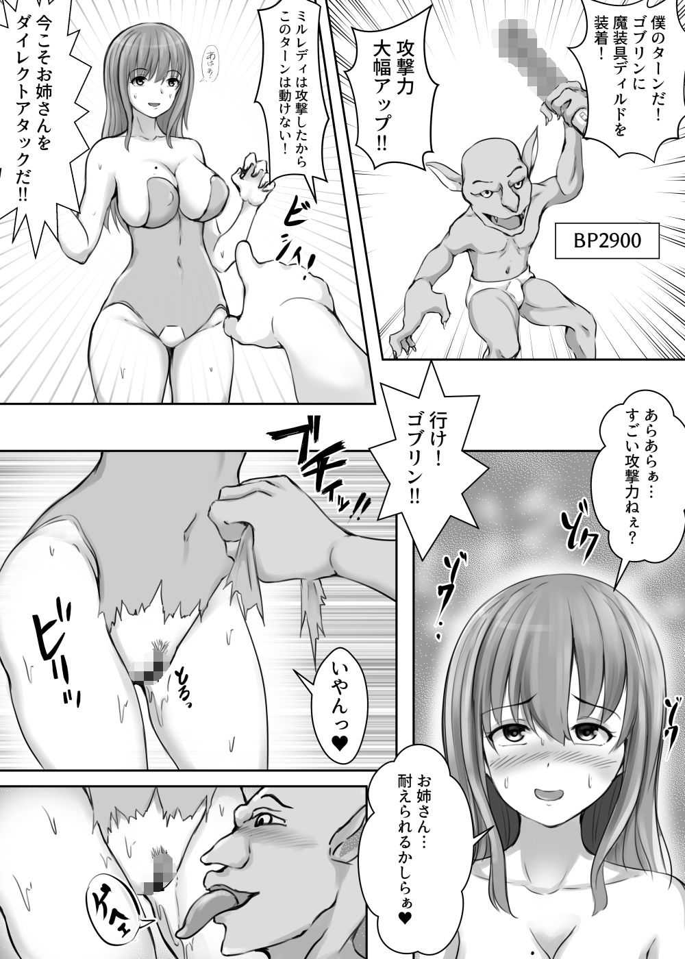 試し読み 3