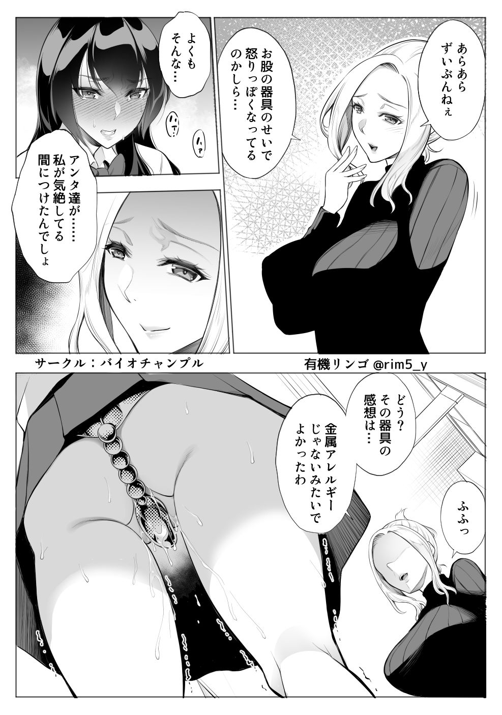 試し読み 4