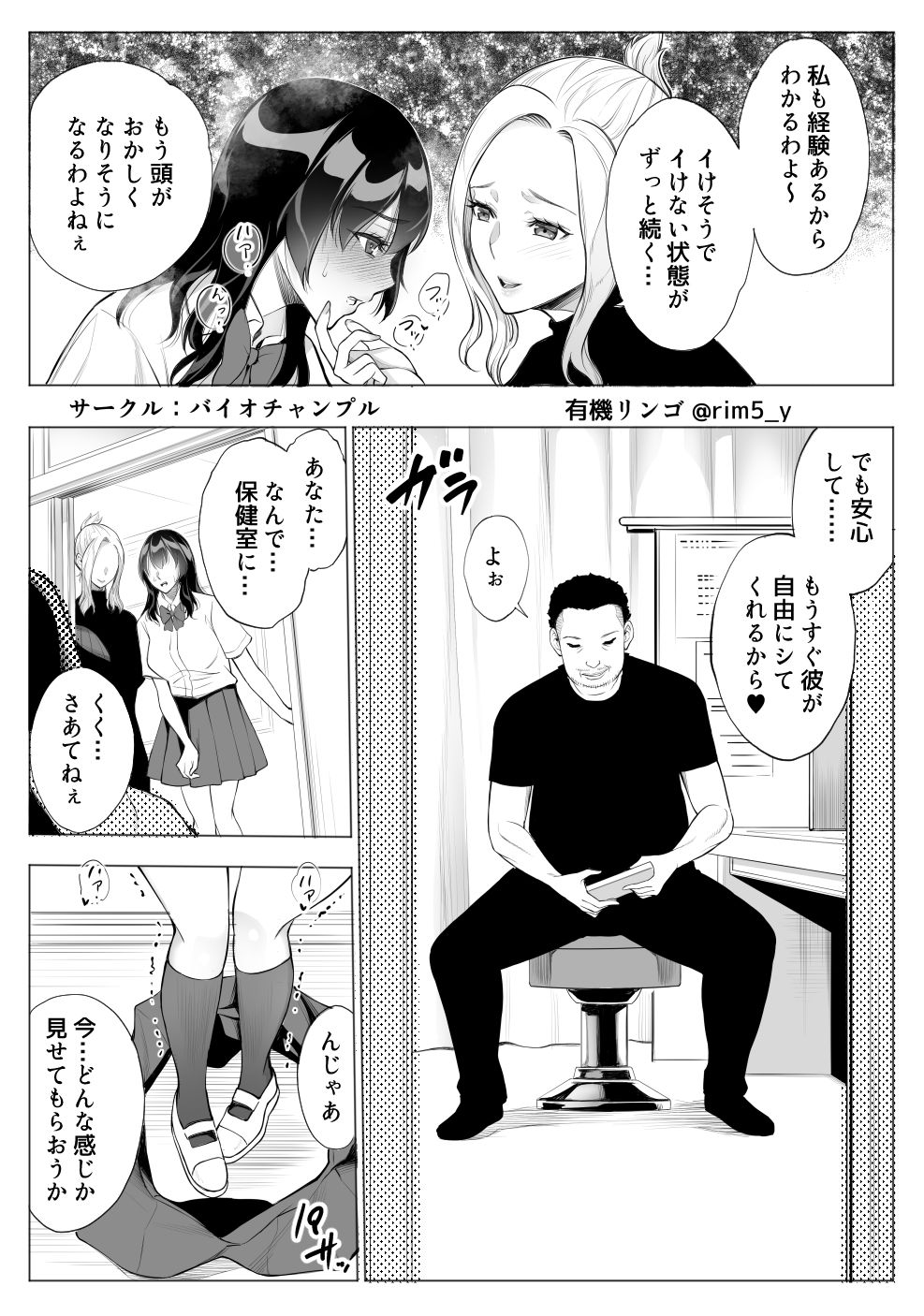 試し読み 5