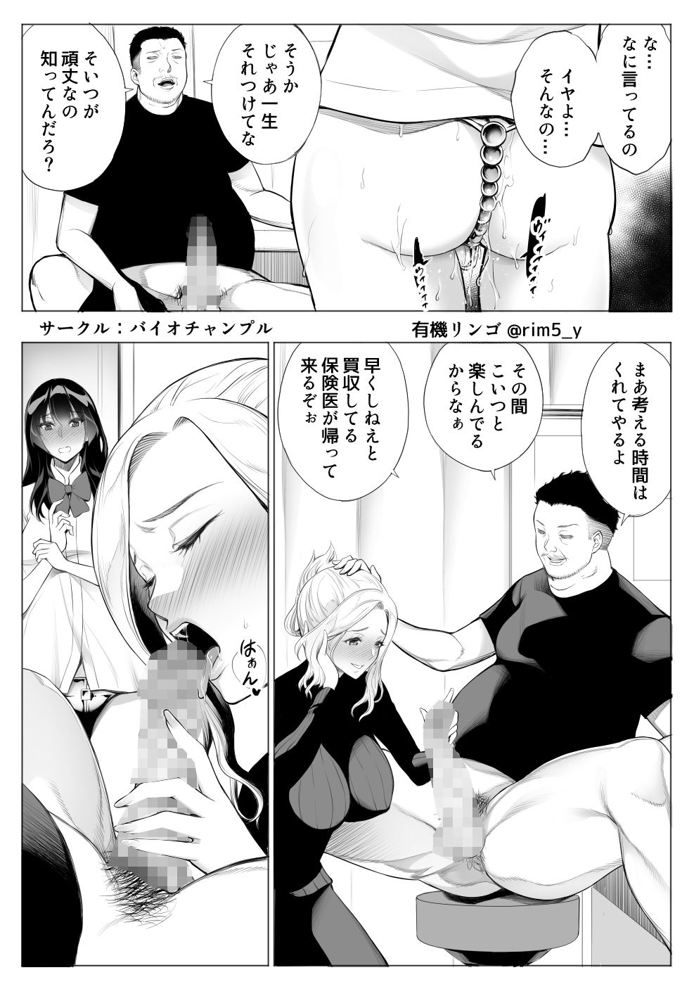 試し読み 8