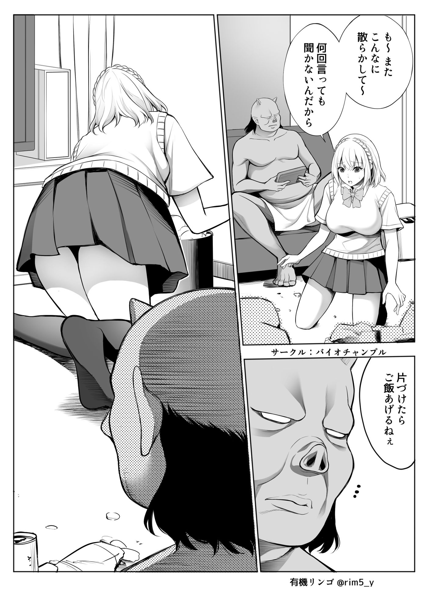 試し読み 4