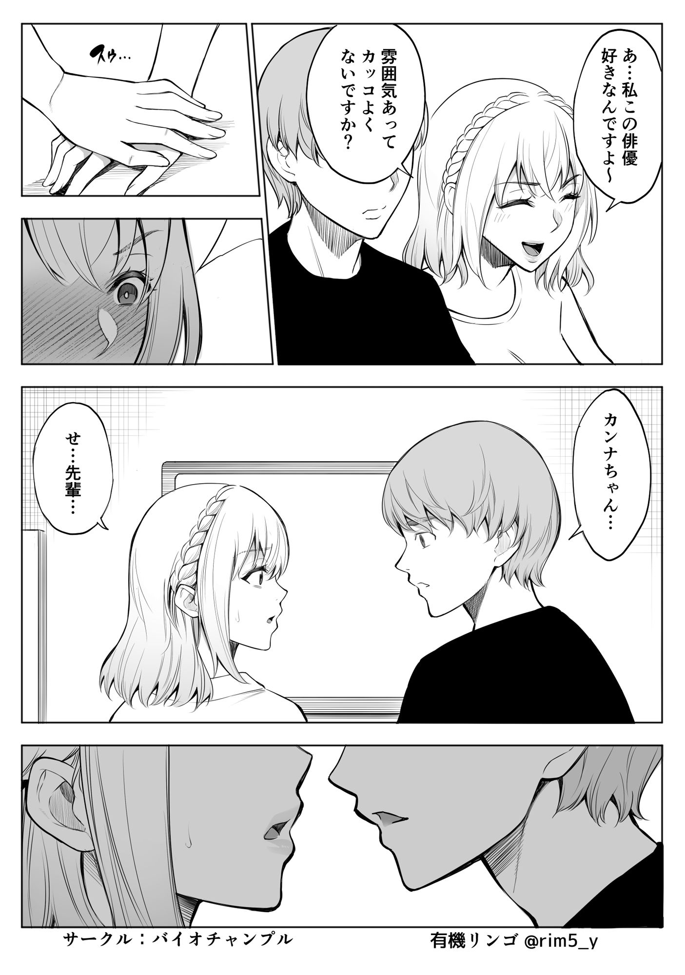 試し読み 8