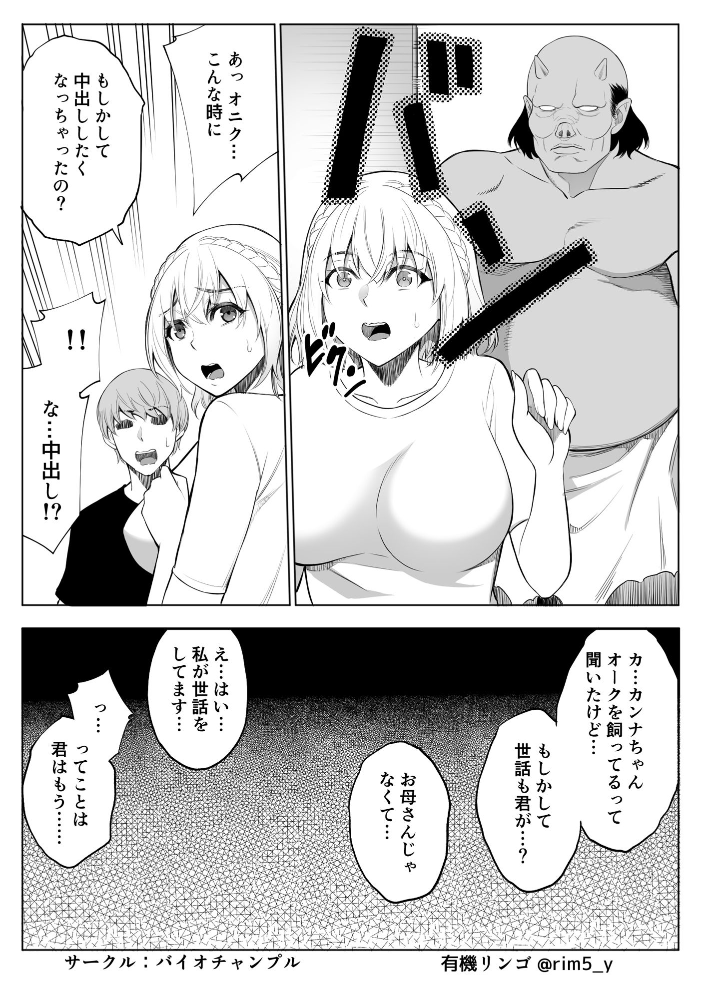 試し読み 9
