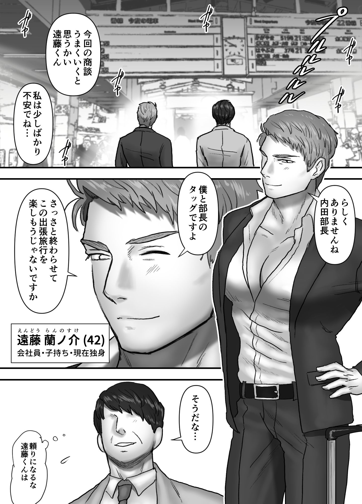 試し読み 1