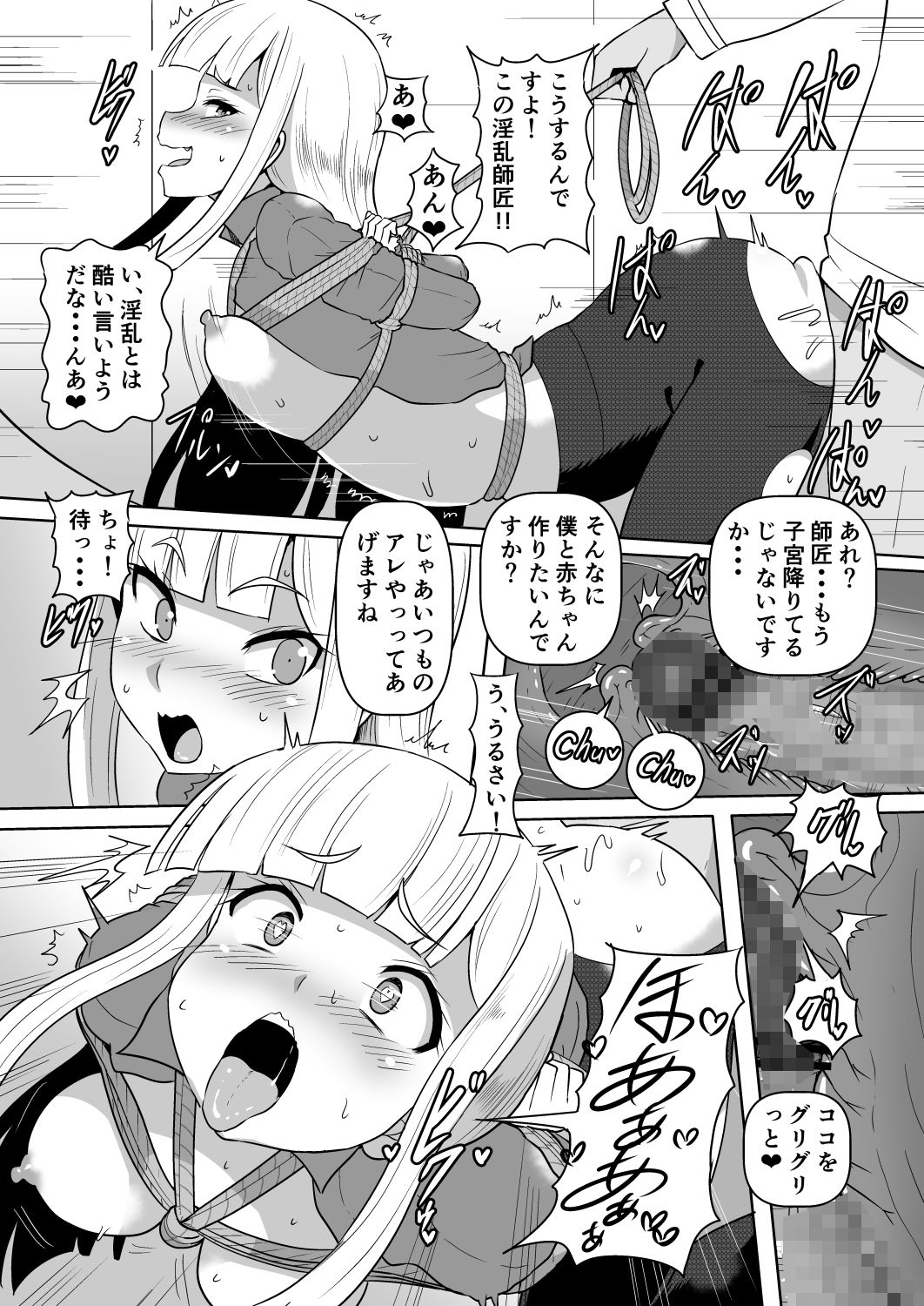 試し読み 3