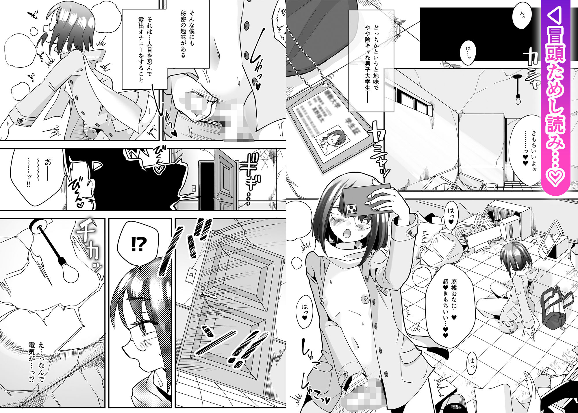 試し読み 8