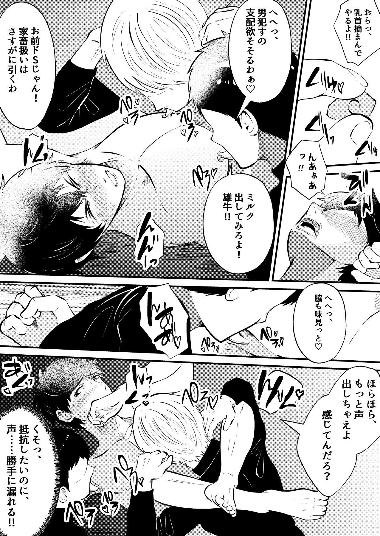 試し読み 7