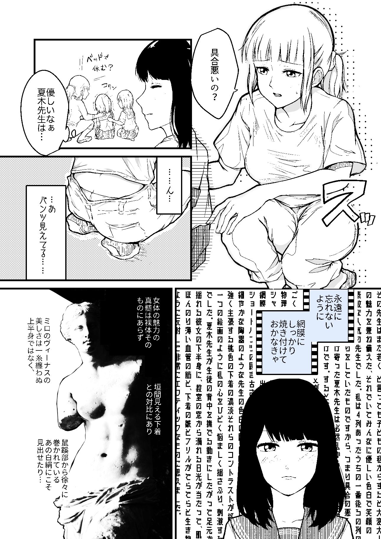 試し読み 2