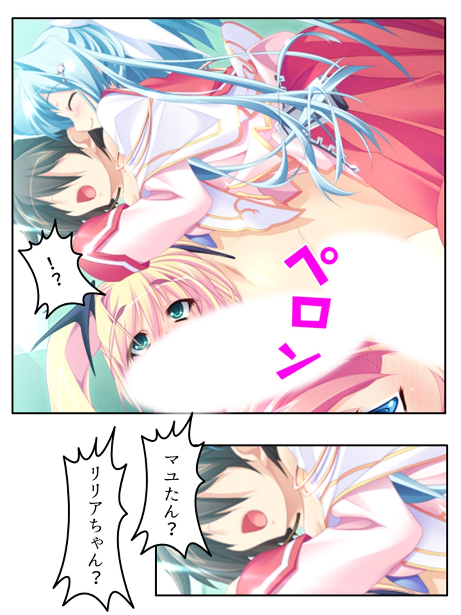 試し読み 6
